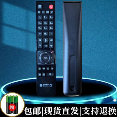 移动视频电话会议系统遥控器