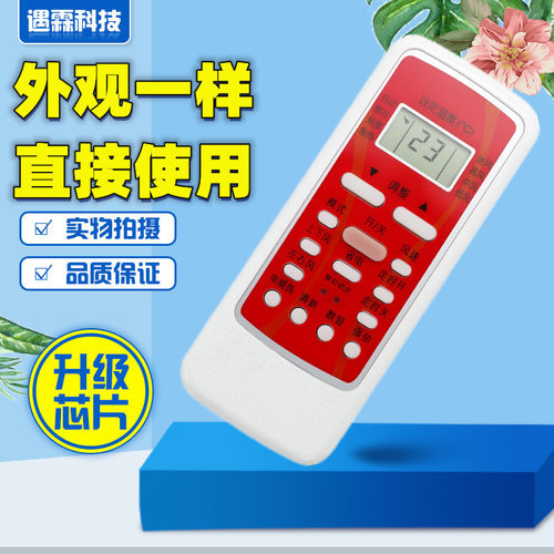 适用于美的空调遥控器RN51K R51BG RN02A/BG R06/BG R51D万能通用