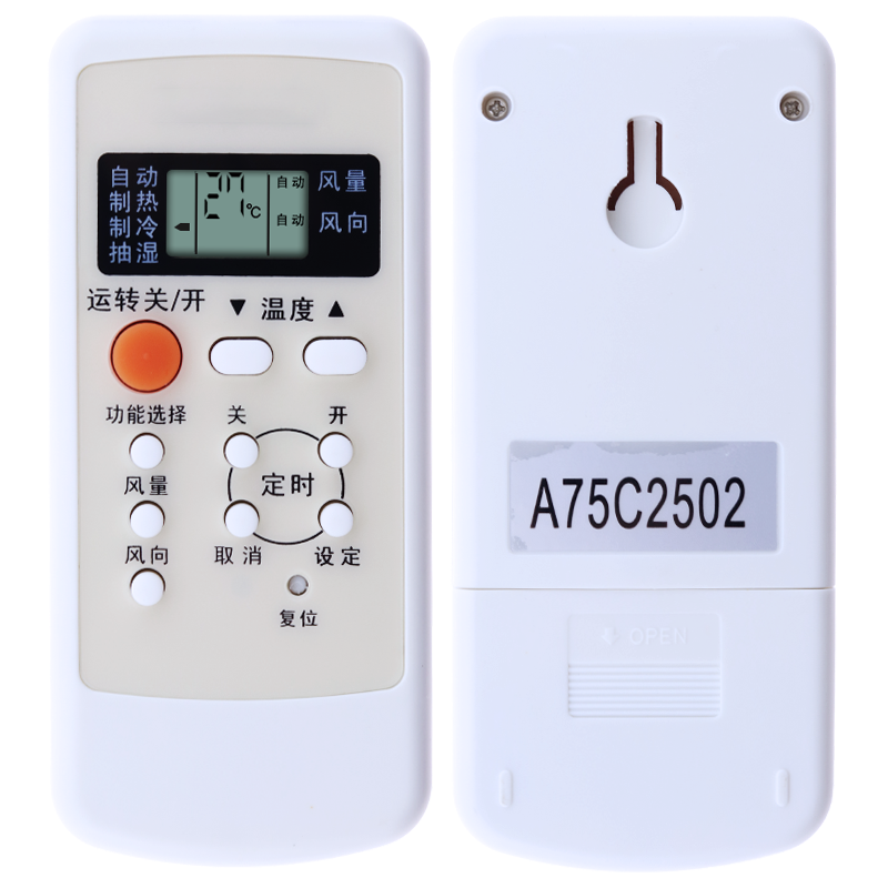 松下空调遥控器A75C2502通用