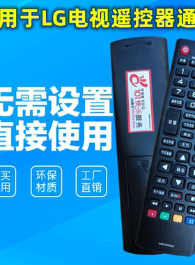 适用LG液晶电视机遥控器AKB74915313 AKB75095321 42/47CM540-CA