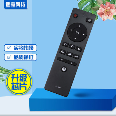 适用东芝液晶电视遥控器CT-8061 32L2600C 43L2600C 48/55L2600C
