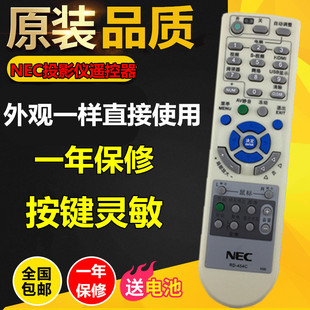 VE280 VE282 版 NP510C NEC投影机遥控器NP V260 原装 VE281
