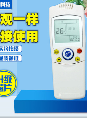 适用于新飞空调遥控器YK-04AG YK-04BG HZDF SZZB直接用