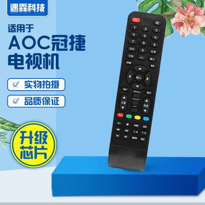 适用于AOC冠捷液晶电视遥控器LD32V11S LD32V12S LD32V02S T3212M