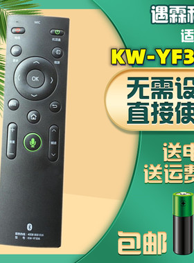 适用康佳电视语音遥控器KW-YF306通用KW-YF302 LED49/55/70S8000U