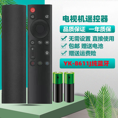 适用创维电视蓝牙语音遥控器YK-8611J-00 55 65G671通用8608J-00