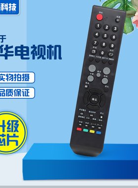 适用于乐华液晶电视遥控器LCD263242P09A LED32C360 LED32C560