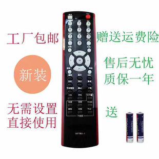 适用长虹电视机遥控器KPT9A-4 KPT9A-8 PT32600 PT32700 PT50600