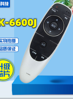适用于创维4K液晶电视机遥控器 YK-6600J YK-6600H 55M5 50E 8H73