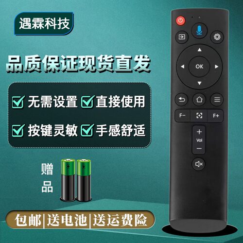 原装夏新C90投影仪遥控器