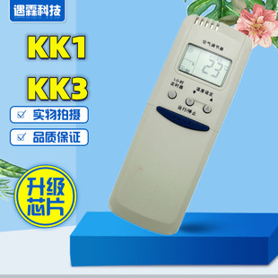 RFBCDC飞鹿空调遥控器KL KK3 26GW RFBCHC 适用长虹KK1
