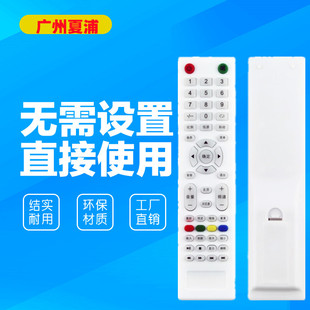 用于广州夏浦夏普网络电视遥控器 L6010L2610 L3210L4210L5210