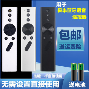 适用原装 极光 3Play NEWZ4X 极米投影仪蓝牙遥控器Z6
