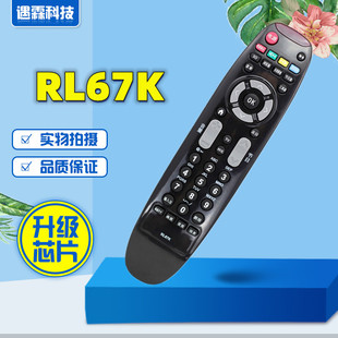 适用于长虹液晶电视遥控器RL67K 3D502000I 3D42C3100 3D47C3300I
