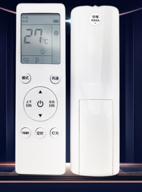 适用于创维空调遥控器RCOA RC0A RB0A RBOA 通用