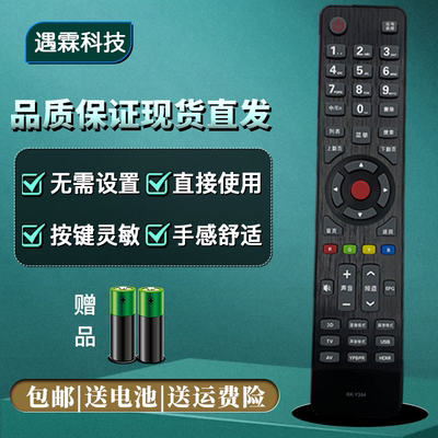 电视遥控器浩意直接用