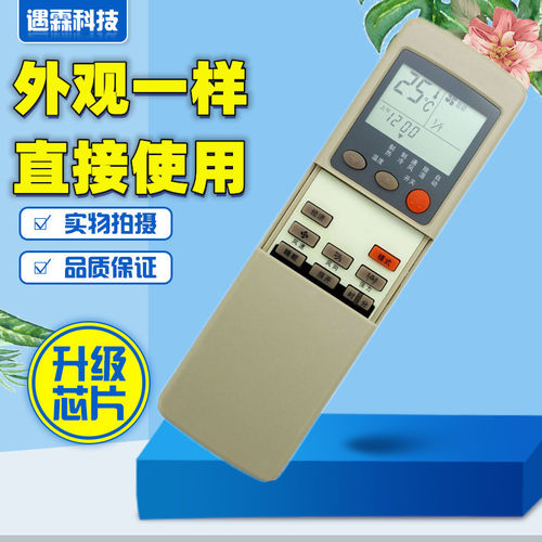 适用于三菱重工空调遥控器 M388 RK388 338 RYA502A002A 拉盖型