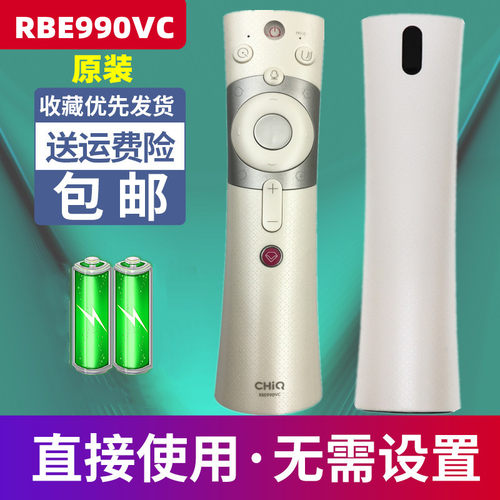 原装长虹语音智能电视遥控器RBE990VC 48/55/65Q3EU 50/55/65Q5N