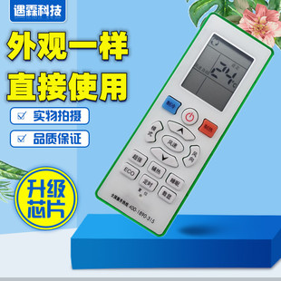 式 适用于Shinco新科空调遥控器 款 R11BP 一样通用惠而浦 YKQ