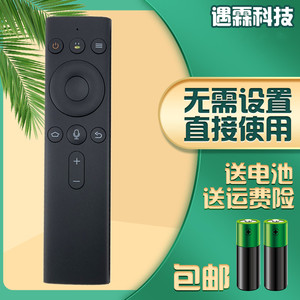 适用于创维盒子企鹅极光1/1C/1V/1S网络机顶盒蓝牙语音遥控器
