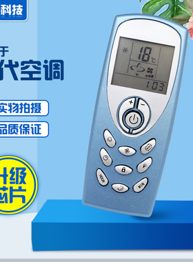 适用于CHIGO志高 现代空调遥控器 背面型号为ZHSB-02 通用ZCSB-02