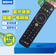 原装 福建广电网络有线数字电视4K高清机顶盒蓝牙语音遥控器