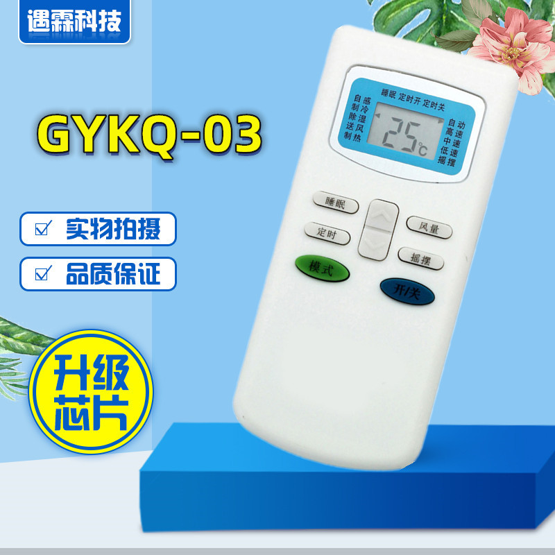 适用于王牌TCL空调遥控器KT-TL1 TCL GYKQ-03 GYKQ-34 KFR-23GWE
