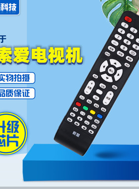 索爱电视遥控器42E12EAL通用康家LED42HS96 杰爱威JAV LED42HD660
