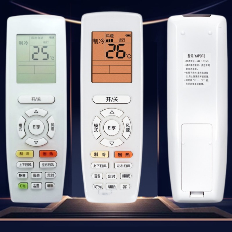 适用于格力空调遥控器Y