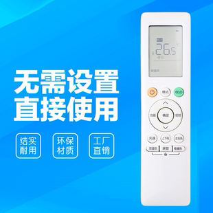 B2HS HN8HE1N8HA3N8HG3防直吹 华凌空调遥控器RN10L2 用于美