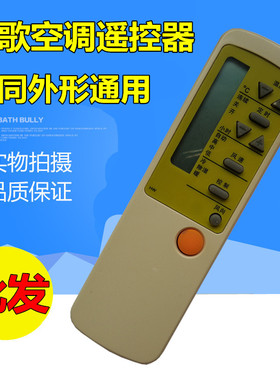 Meico美歌空调遥控器TAR-25HF 通TAR-26HF/A KFR-35GW/D KF-50GW