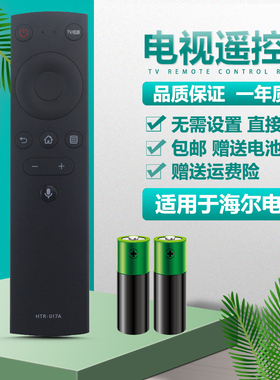 用于海尔液晶智能电视语音遥控器HTR-U17A LU65D31 LU55D31 85R5