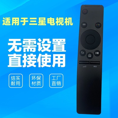 用于三星智能电视遥控器BN59-01259D通用BN59-01244A BN59-01275A