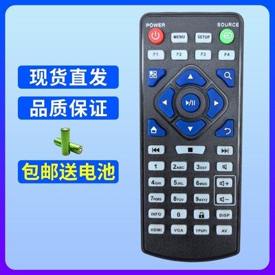 视新卓策雍慧广告机遥控器