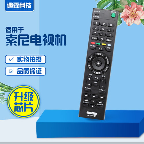 适用于索尼电视遥控器RMT-TX100C KD-49X8000C 55X8000C 65X8000C