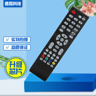 乐华液晶电视遥控器LE32 50D59 三排彩 适用 50D8800 TCL
