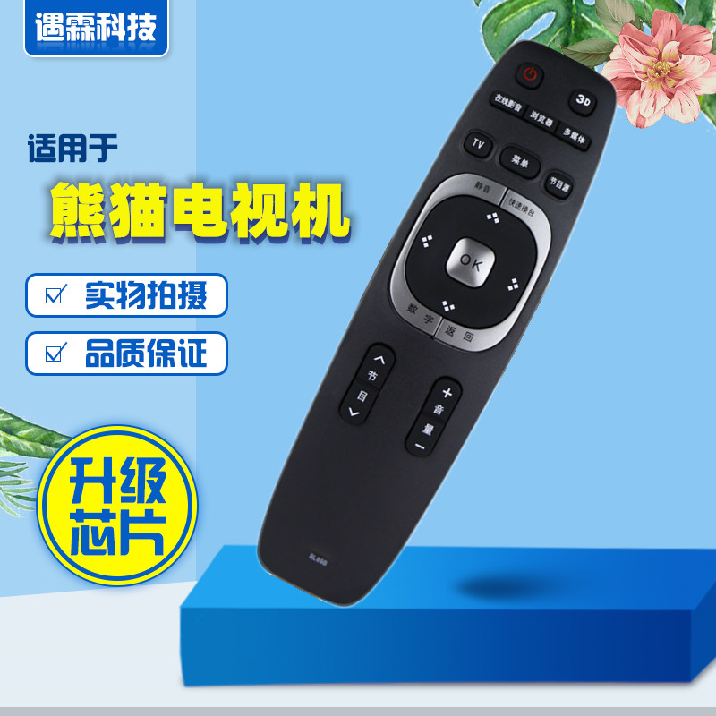 适用于PANDA 熊猫液晶电视机遥控器 熊猫 RIC400 R1C400