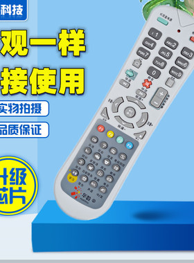 原装杭州数源 杭州华数 摩托罗拉 飞越机顶盒遥控器 SOYEA遥控器