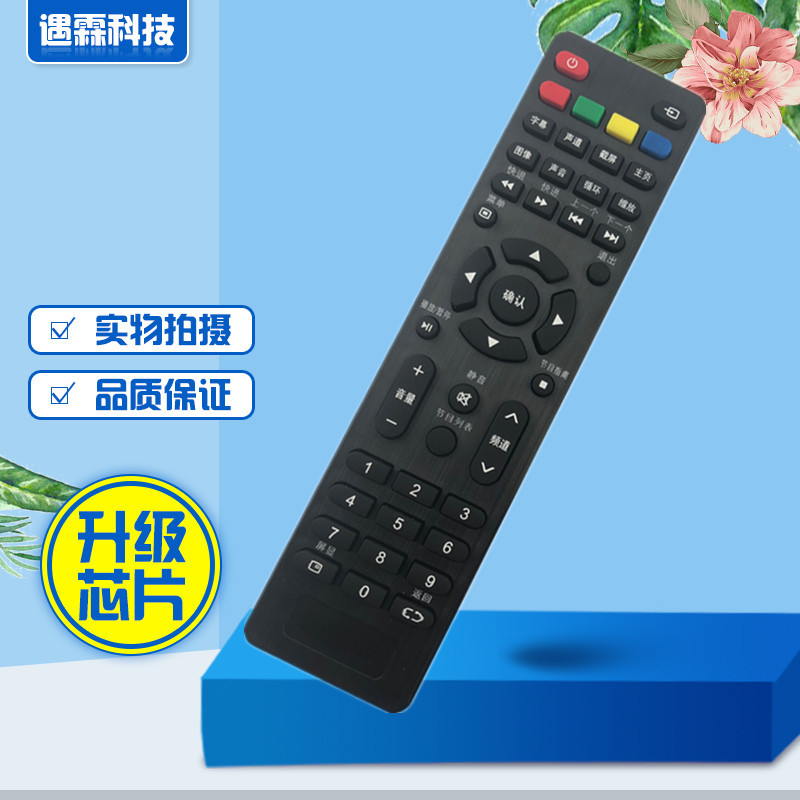 适用TCL乐华电视32S310 32X600 50S660 LED39C310A原装品质遥控器