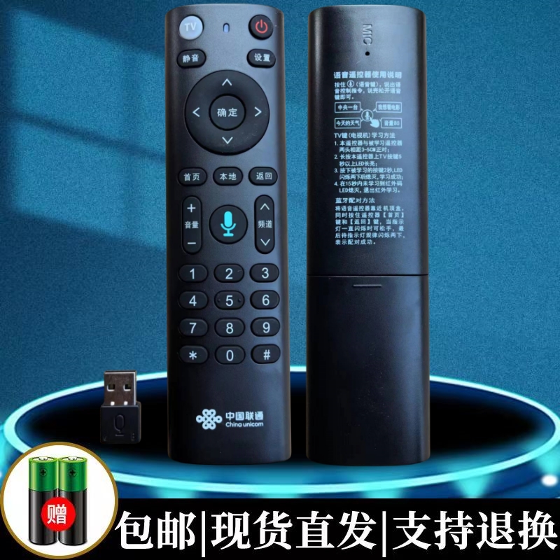 原装中国联通机顶盒遥控器蓝牙语音通用UNT400G1杰赛S65 E900V21E 3C数码配件 遥控设备 原图主图