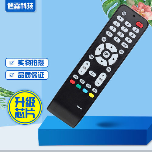 适用于TCL液晶电视机遥控器 RC198 L26E19 L32M9B L32F19