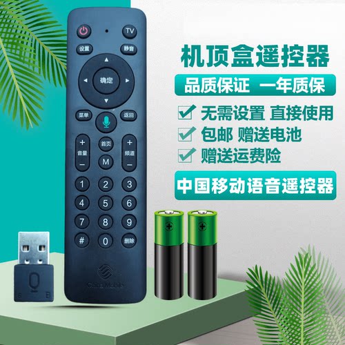 原装中国移动蓝牙语音机顶盒遥控器CM311-1a CM301H HG680-KA KB