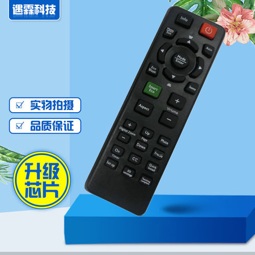 适用于明基投影仪遥控器MP612C MP615 MP615P MP620 MP622 MP622C