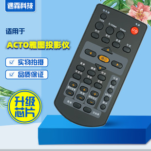 DS410 适用于ACTO雅图投影机仪AT DS415遥控器 S58 S56 S50