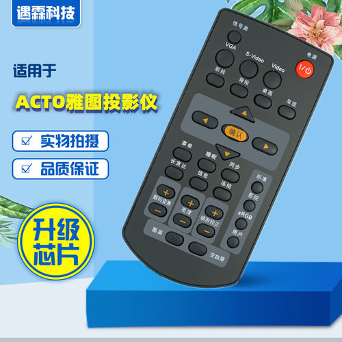 适用于ACTO雅图投影机仪AT-S50 AT-S56 AT-S58 DS410 DS415遥控器