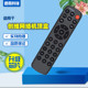 二代 适用于创维网络机顶盒学习型遥控器T1T2 i71S二代Q 企鹅极光