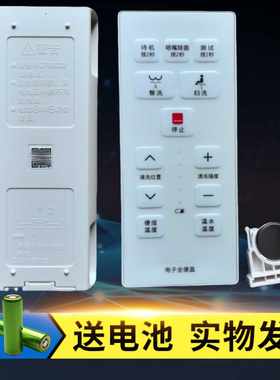 DL-RPTK09CWS马桶遥控器原装
