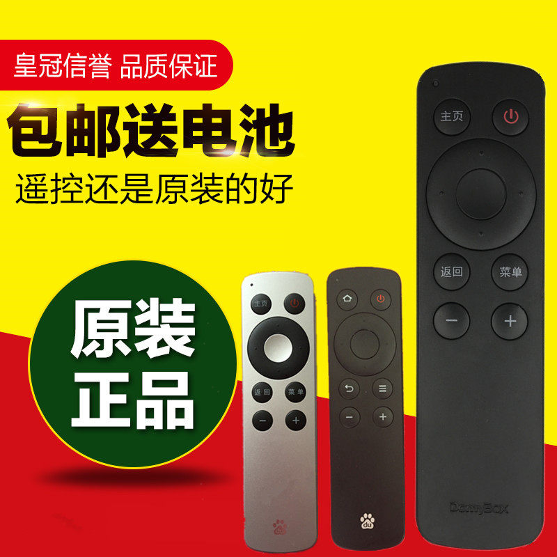 百度影棒2S 3S遥控器B202 B203 B300 B303乐视小米爱奇艺大麦盒子
