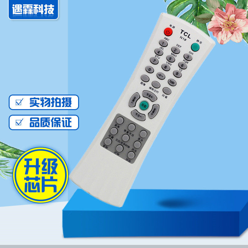 适用于TCL电视遥控器NT21228 29C41 25C41 AT29211 21211A 24C41