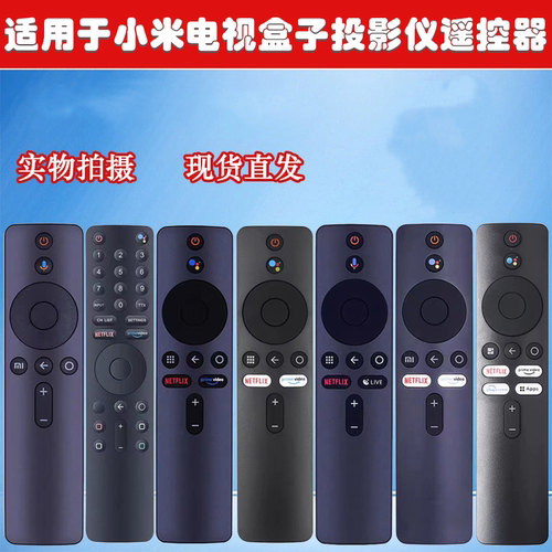 MI小米国际版电视遥控器